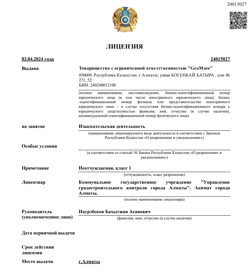 Геотехнические исследования